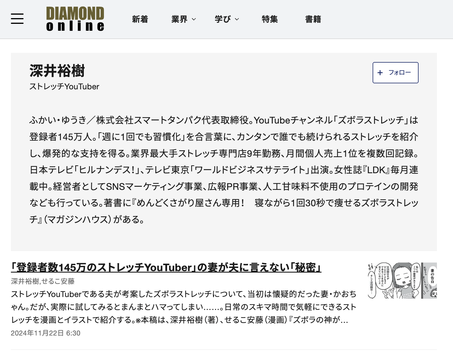 ダイヤモンド・オンライン